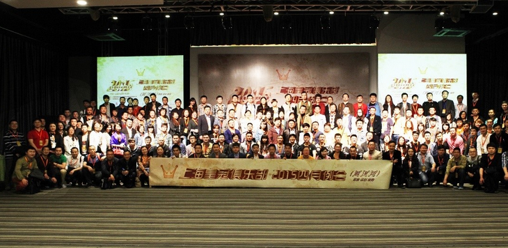 2015上海皇冠俱乐部开年例会总结——筹•谋•势